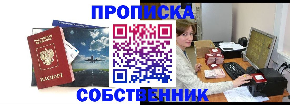 временная регистрация поиск в Гаджиево