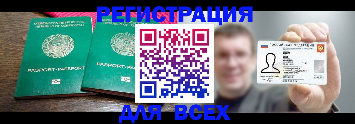 купить прописку в Гаджиево