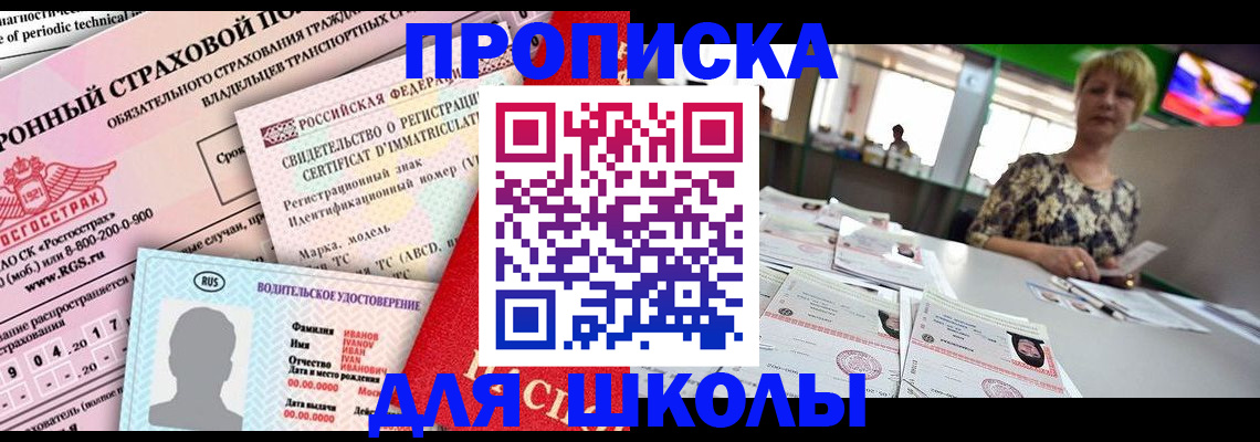 прописка паспорт в Гаджиево